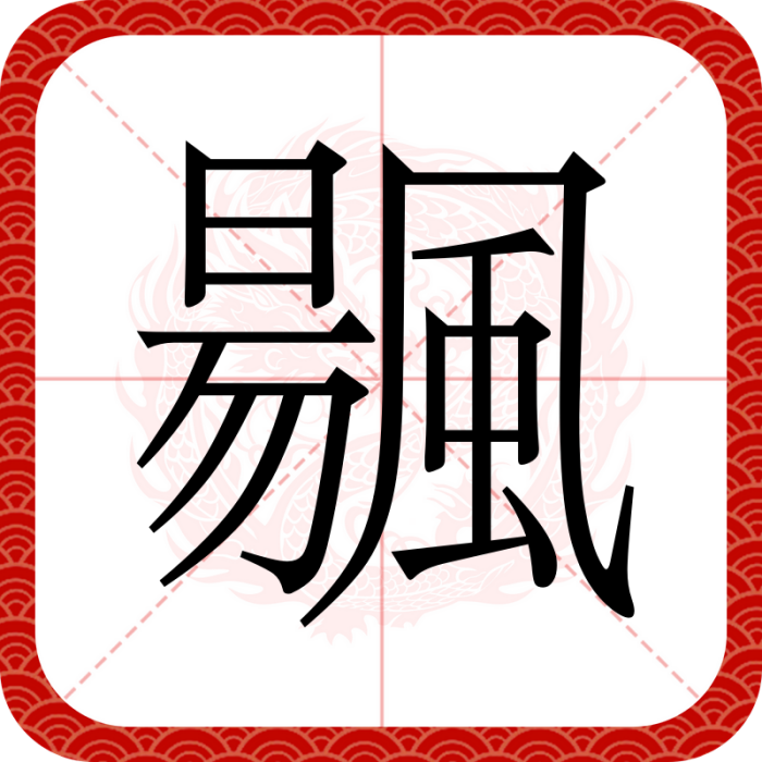 䬗