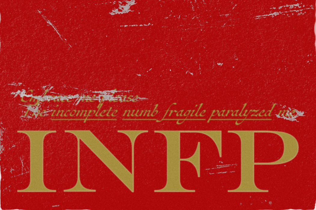 INFP(2023年孫盛希演唱的歌曲)