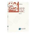 詞學ABC 詞學ABC
