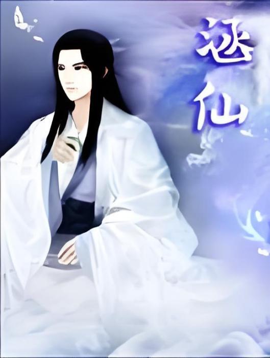 涵仙 涵仙