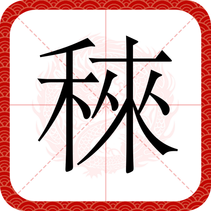 䅘 䅘