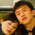 甜蜜蜜(2008年鄧超孫儷主演電視劇) 甜蜜蜜(2008年鄧超孫儷主演電視劇)
