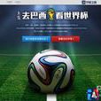 奪冠之路(2014年NHN Blackpick開發的模擬經營類網頁遊戲)