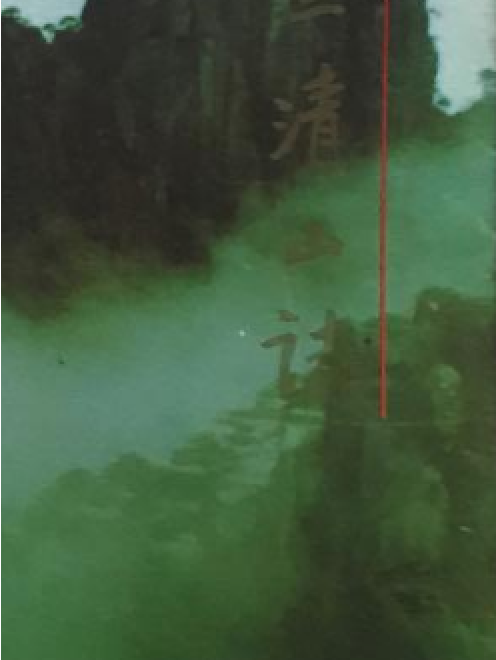 三清山志 三清山志