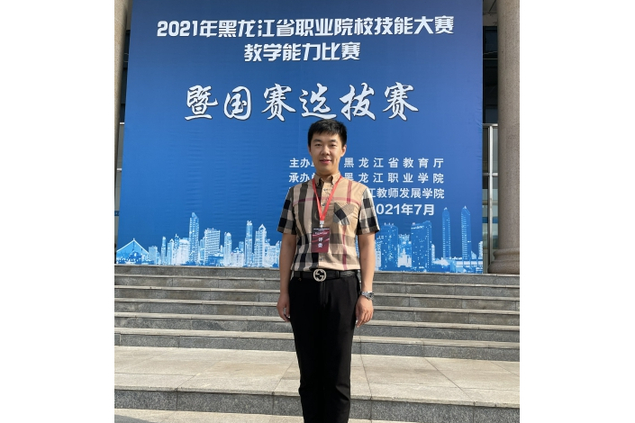 王博(黑龍江省佳木斯公共實訓鑑定基地電焊工) 王博(黑龍江省佳木斯公共實訓鑑定基地電焊工)