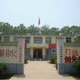 馬營村(山東省濟寧市梁山縣馬營鄉下轄村) 馬營村(山東省濟寧市梁山縣馬營鄉下轄村)