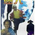 癌人(2003年河南人民出版社出版的圖書)