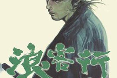 浪客行(12) 浪客行(12)