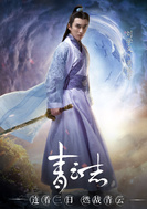 青雲志Ⅱ(青雲志2)