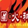火神網 火神網