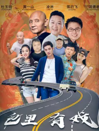 杜玉明