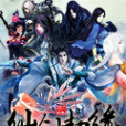 仙劍劫緣 仙劍劫緣