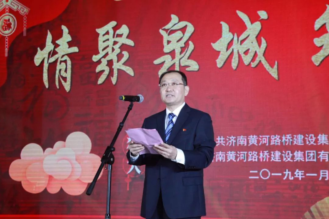 張明生(濟南黃河路橋建設集團原黨委書記、董事長) 張明生(濟南黃河路橋建設集團原黨委書記、董事長)