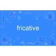 fricative fricative