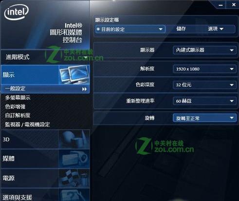 Intel GMA HD 3000