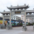 星光村(湖北省武漢市蔡甸區奓山街道星光村)