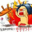 掀桌子大賽 掀桌子大賽