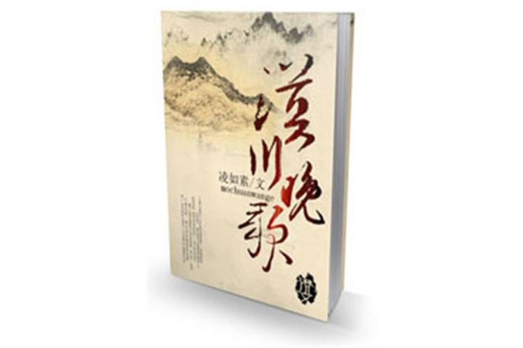 漠川晚歌 漠川晚歌