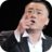 周立波脫口秀 周立波脫口秀