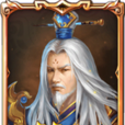 靈寶天尊(網易手遊《西遊神魔決》中的符印) 靈寶天尊(網易手遊《西遊神魔決》中的符印)