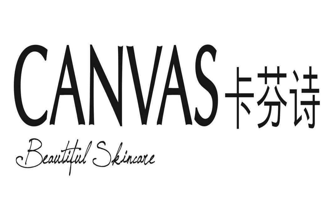 卡芬詩 卡芬詩
