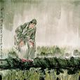 平韻 平韻