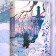 灼灼風流(2023年北京聯合出版有限公司出版的圖書) 灼灼風流(2023年北京聯合出版有限公司出版的圖書)