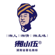 湘小伍家 湘小伍家