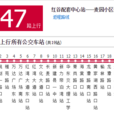 南昌公交247路 南昌公交247路