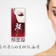 顏面膜 顏面膜