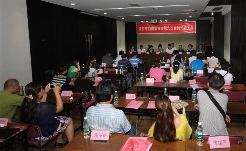 南京市文學藝術界聯合會