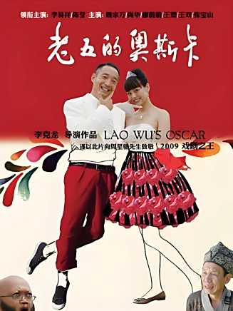 李易祥(中國內地男演員)