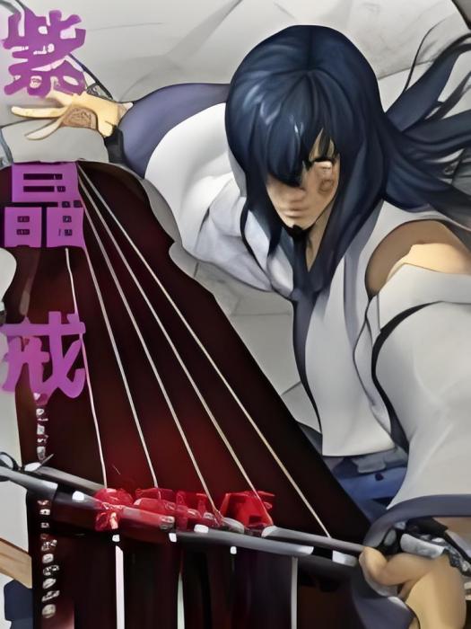 紫尊之戒