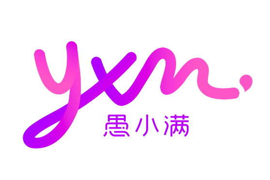 愚小滿 愚小滿