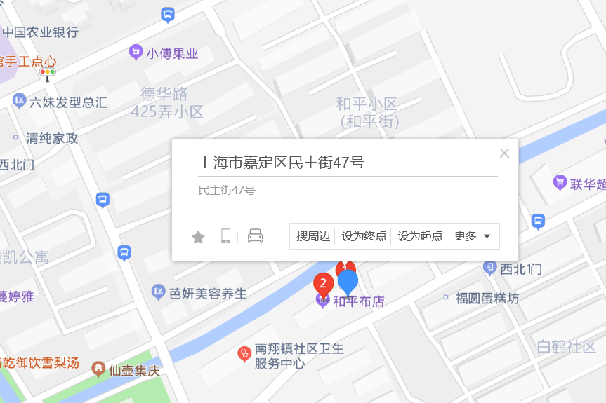 民主街47號 民主街47號