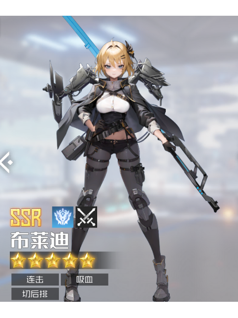 布萊迪 布萊迪