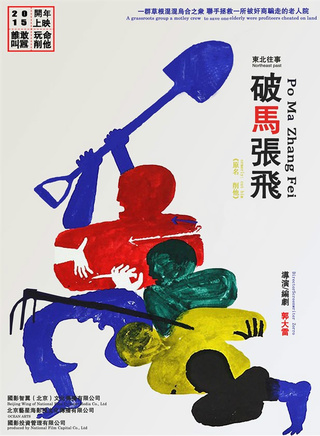 梁超(中國內地男演員)
