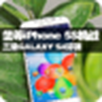 三星GALAXY S4評測 三星GALAXY S4評測