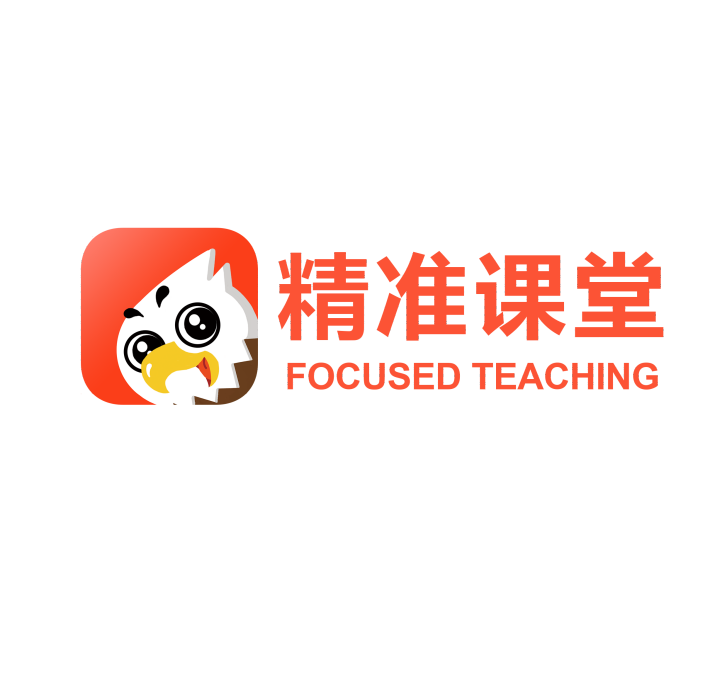 精準課堂 精準課堂