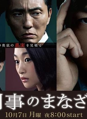 松重豐 松重豐