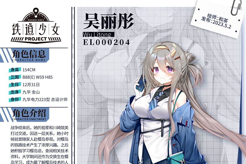 吳麗彤