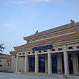 徐州市淮海戰役紀念館