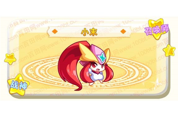 小末(網頁遊戲《奧奇傳說》中的精靈角色) 小末(網頁遊戲《奧奇傳說》中的精靈角色)