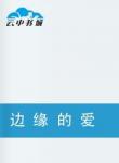 湯志偉(中國台灣影視男演員)