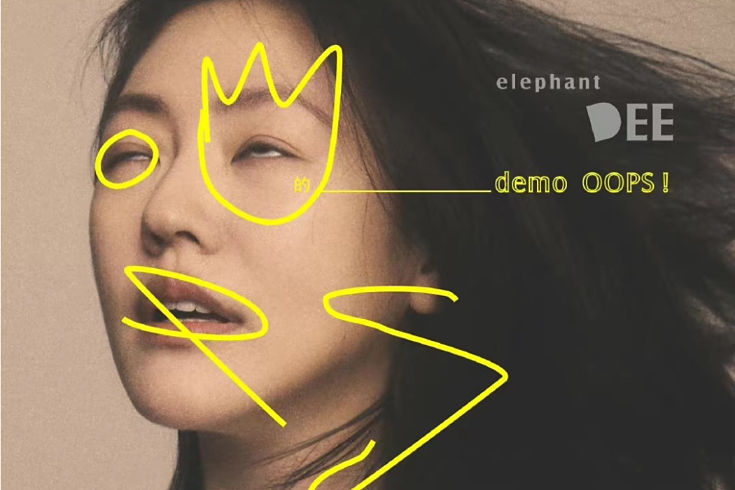 elephant DEE的demo Oops! elephant DEE的demo Oops!