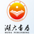 湖大書局 湖大書局