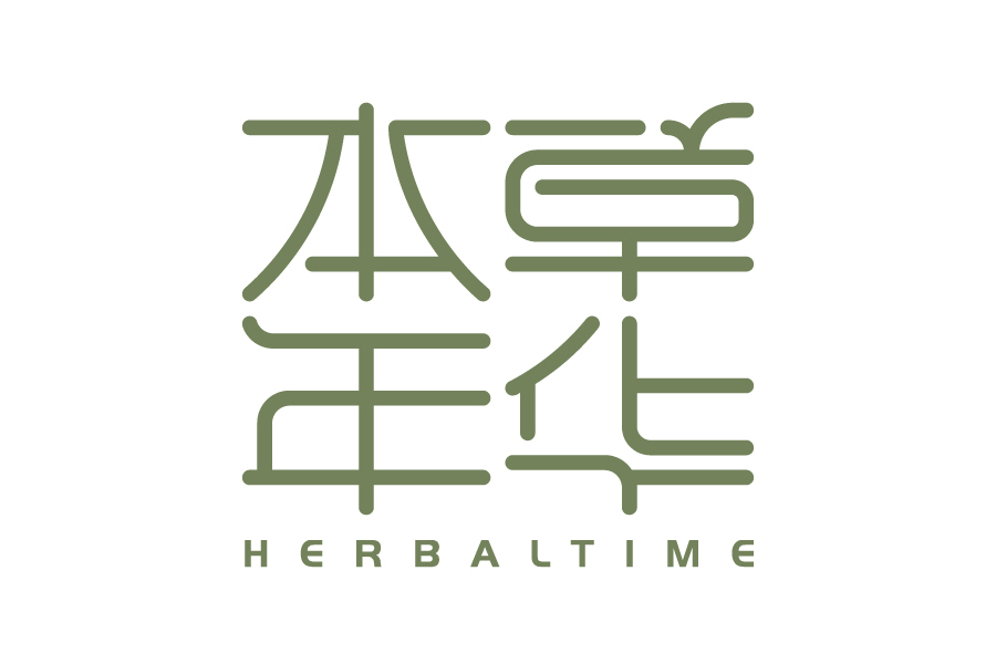 本草年華 本草年華