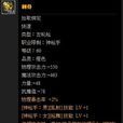 刺骨(遊戲DNF武器) 刺骨(遊戲DNF武器)