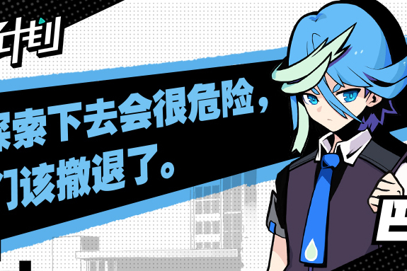巴魯斯(手遊《賽爾計畫》中的角色) 巴魯斯(手遊《賽爾計畫》中的角色)
