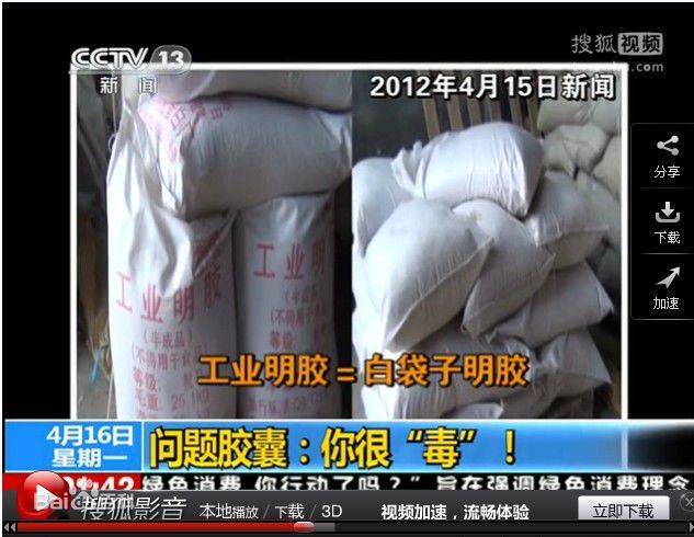 毒膠門 毒膠門